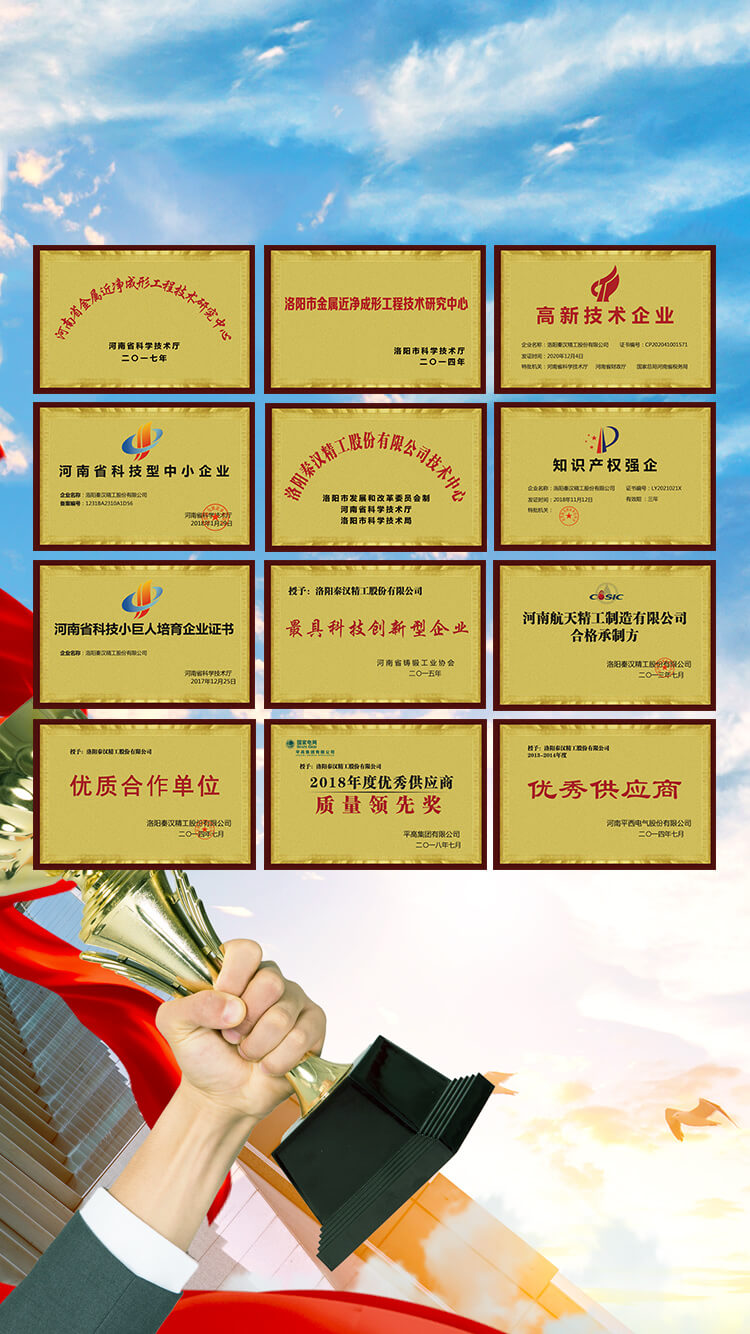 资质荣誉